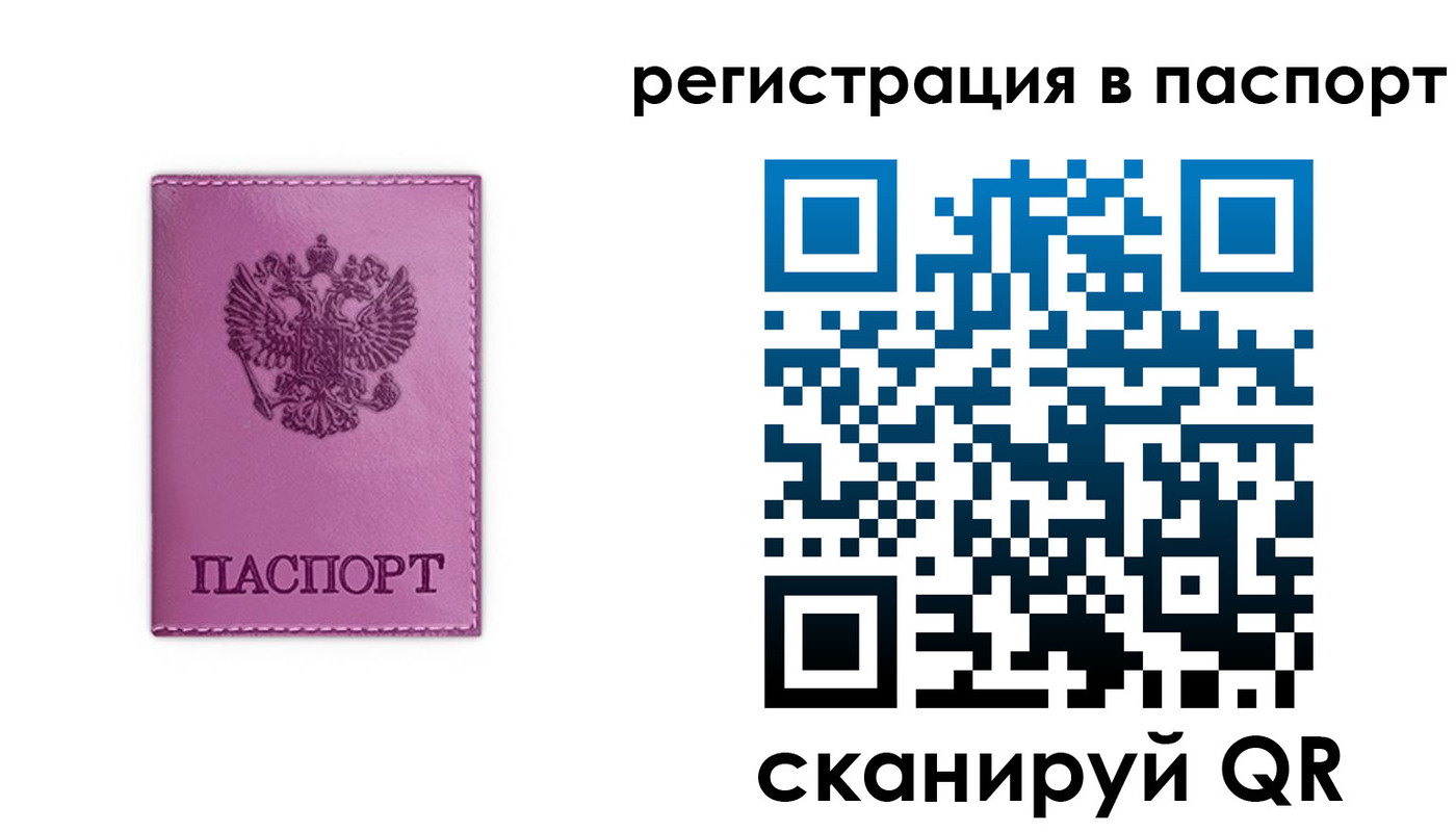 прописка 2025 в Вытегре