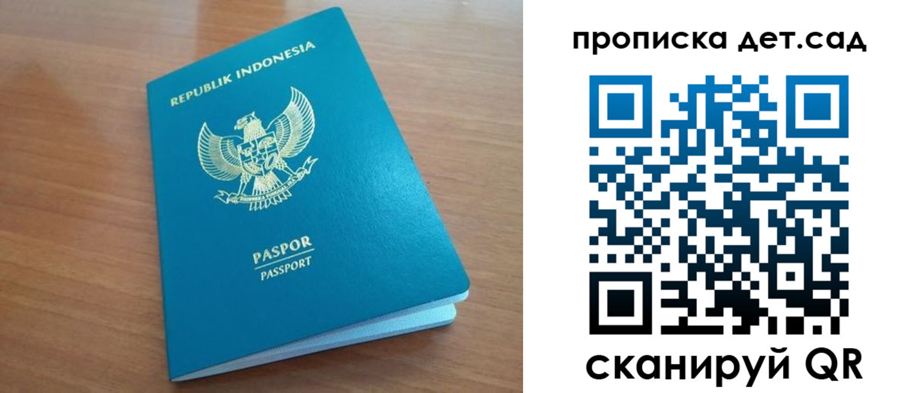 регистрация для дет. сада в Вытегре