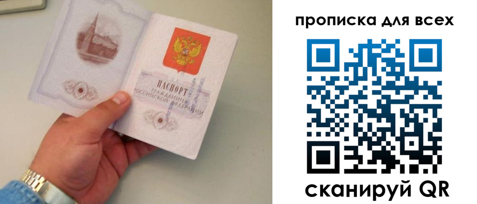 временная регистрация недорого в Вытегре
