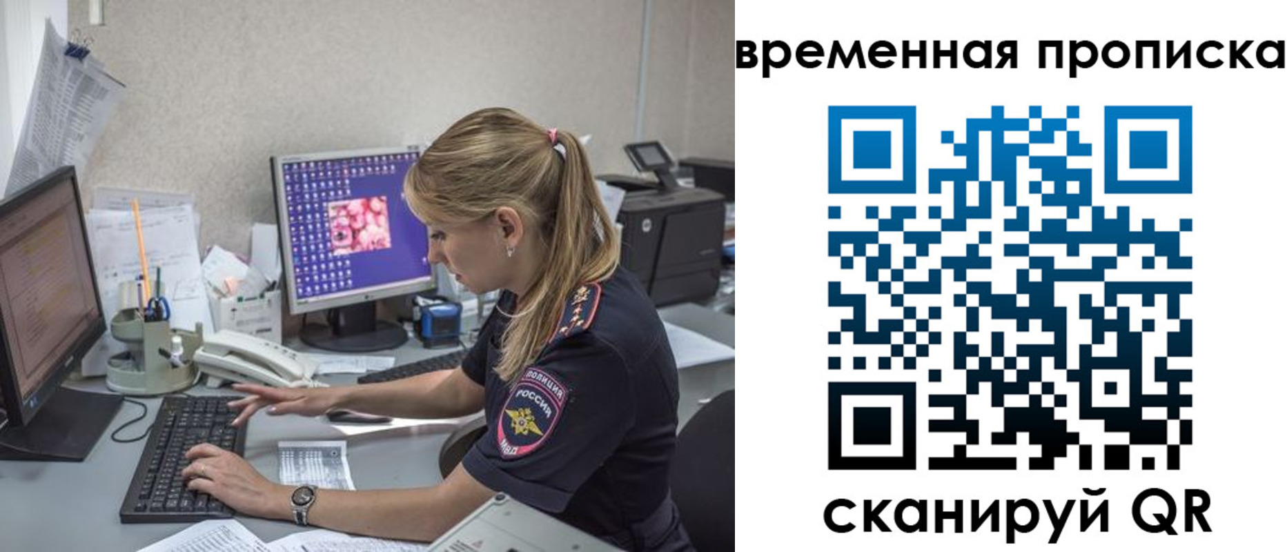 прописка иностранных граждан в Вытегре